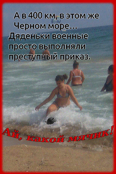 Объявятся ли летом на пляжах Болгарии (Румынии, черноморской Турции) - все НАТО! морские мины?